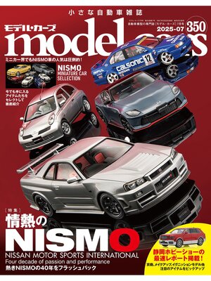 cover image of model carsNo.350